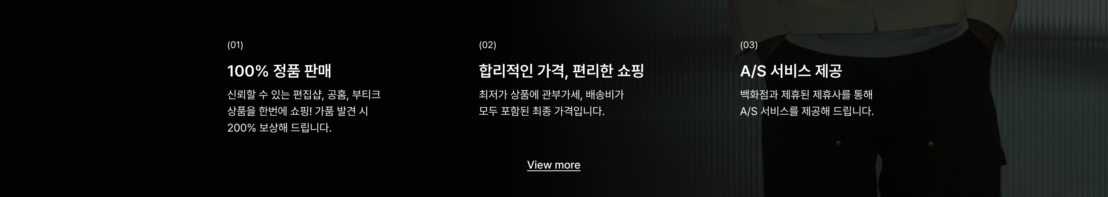 서비스 설명 배너