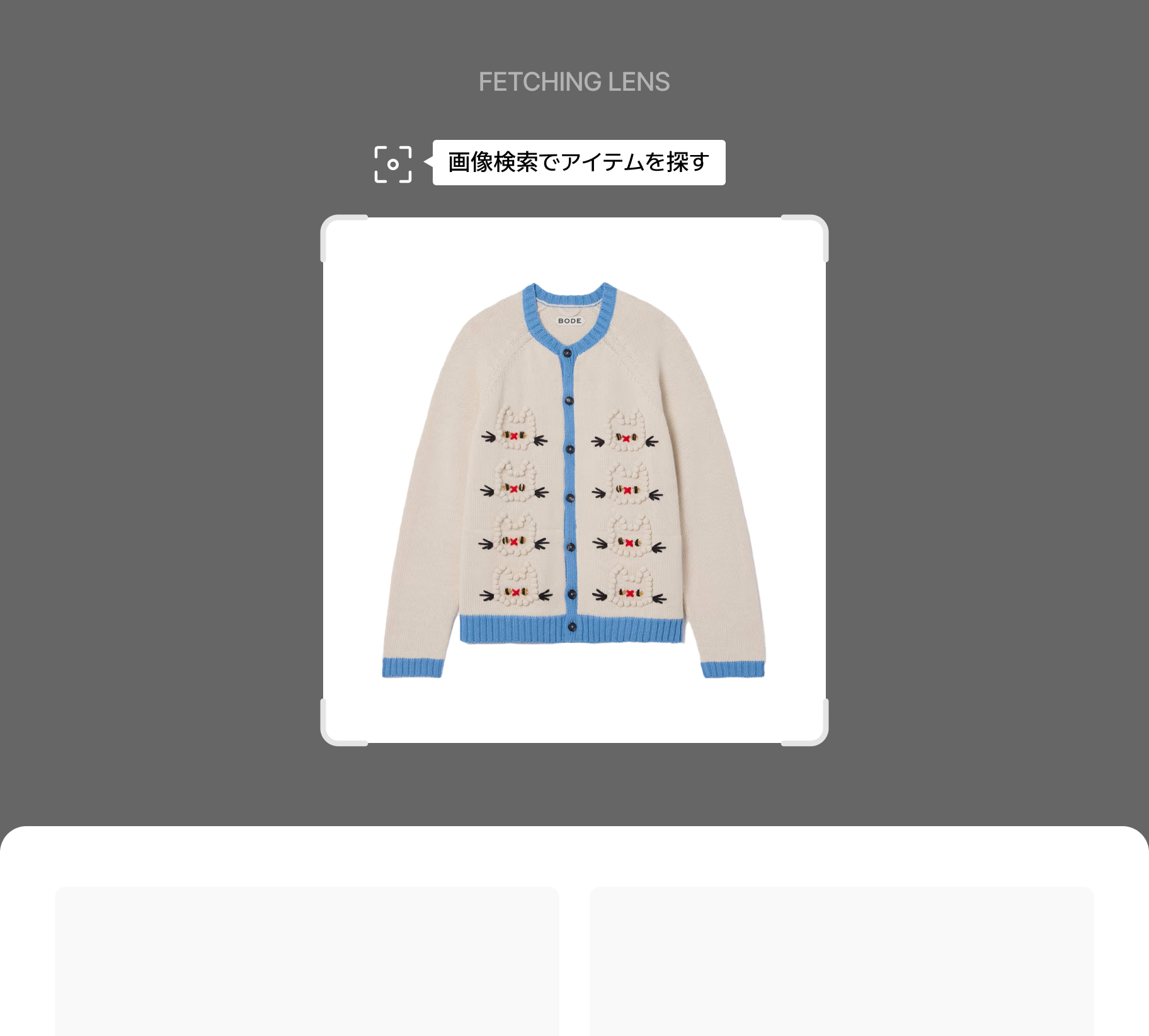 AIを活用した画像検索サービス
