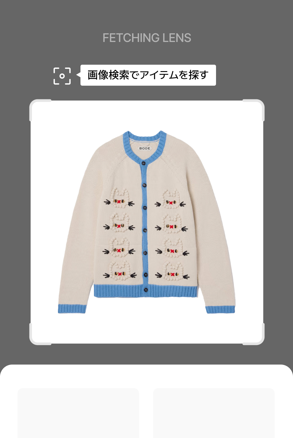 AIを活用した画像検索サービス