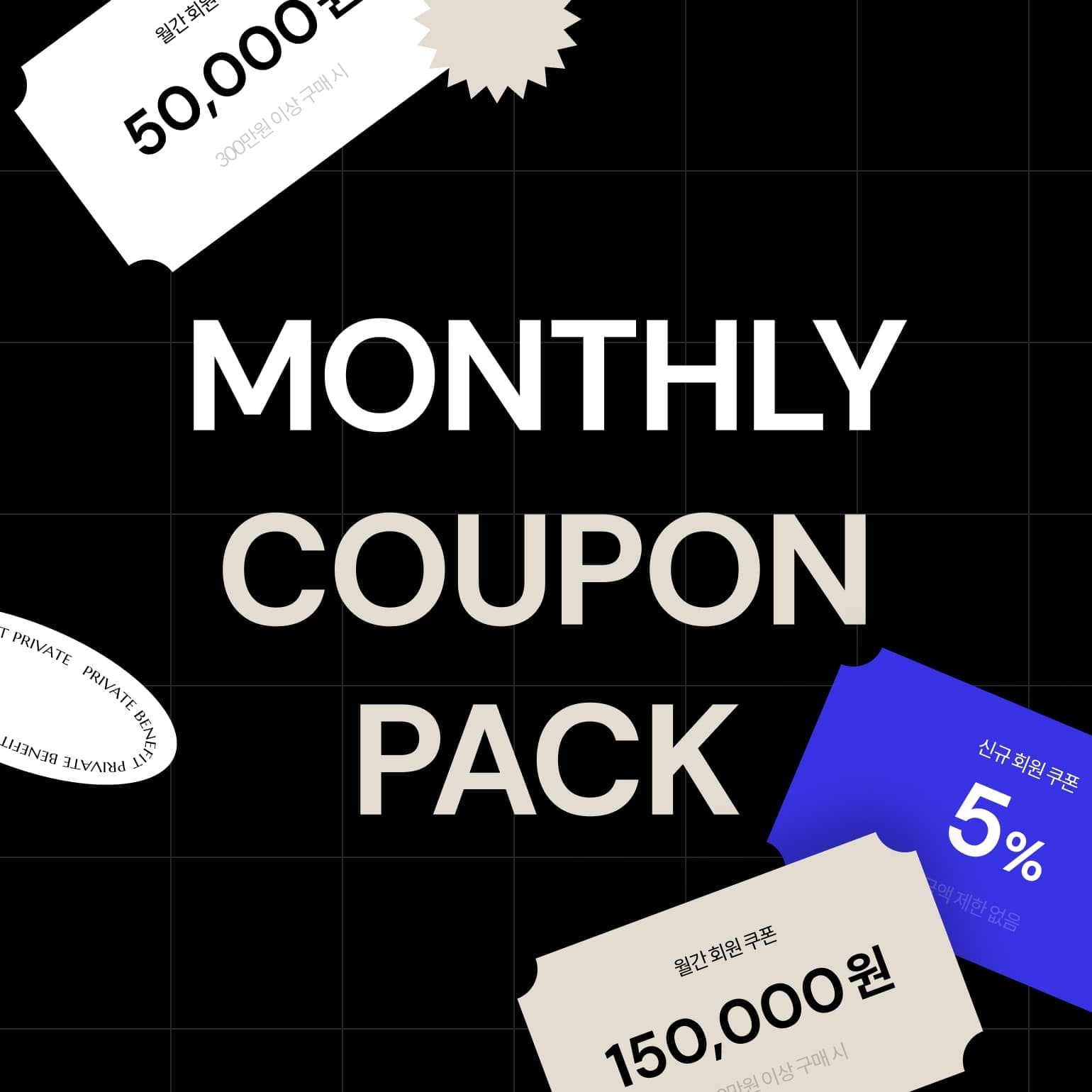 Monthly Coupon Pack